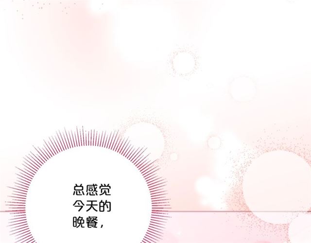 公爵夫人的红茶物语韩漫全集-第36话 茉莉花茶无删减无遮挡章节图片 