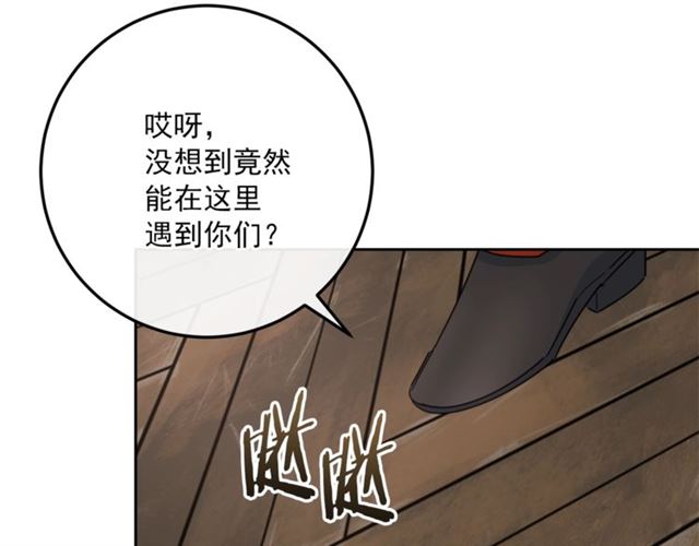 公爵夫人的红茶物语韩漫全集-第36话 茉莉花茶无删减无遮挡章节图片 
