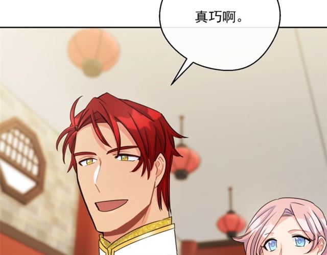 公爵夫人的红茶物语韩漫全集-第36话 茉莉花茶无删减无遮挡章节图片 