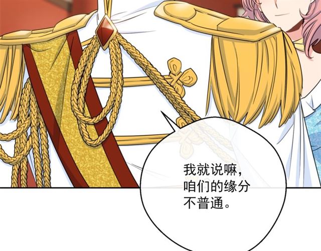 公爵夫人的红茶物语韩漫全集-第36话 茉莉花茶无删减无遮挡章节图片 