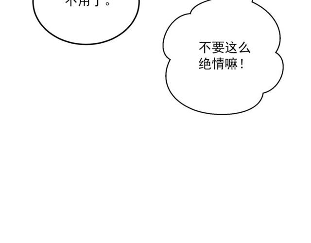 公爵夫人的红茶物语韩漫全集-第36话 茉莉花茶无删减无遮挡章节图片 