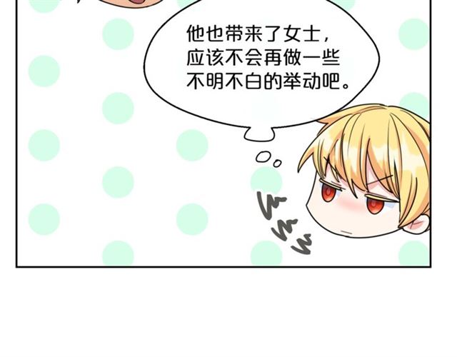 公爵夫人的红茶物语韩漫全集-第36话 茉莉花茶无删减无遮挡章节图片 