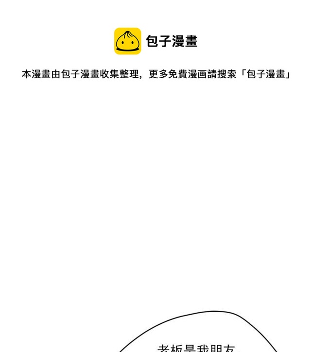 公爵夫人的红茶物语韩漫全集-第37话 夫人的鬼才营销无删减无遮挡章节图片 