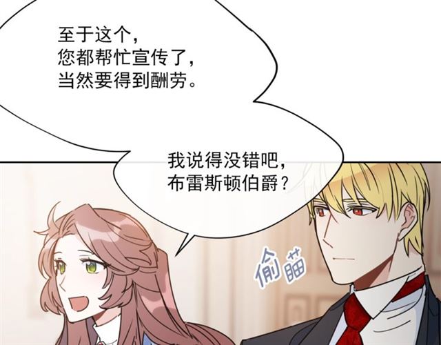 公爵夫人的红茶物语韩漫全集-第37话 夫人的鬼才营销无删减无遮挡章节图片 