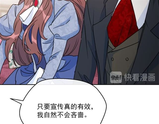 公爵夫人的红茶物语韩漫全集-第37话 夫人的鬼才营销无删减无遮挡章节图片 