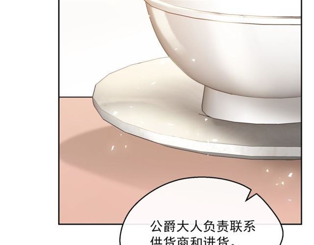 公爵夫人的红茶物语韩漫全集-第37话 夫人的鬼才营销无删减无遮挡章节图片 