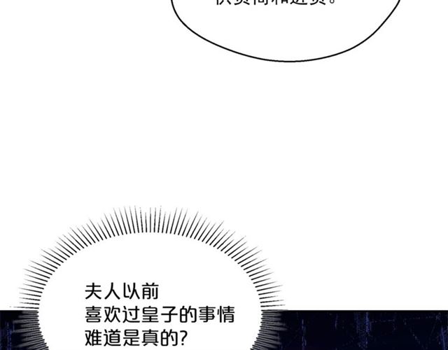 公爵夫人的红茶物语韩漫全集-第37话 夫人的鬼才营销无删减无遮挡章节图片 