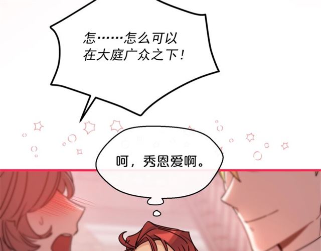 公爵夫人的红茶物语韩漫全集-第37话 夫人的鬼才营销无删减无遮挡章节图片 
