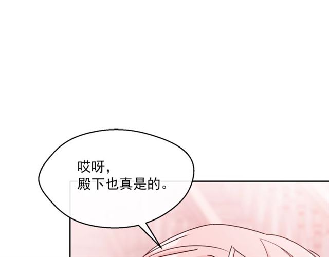公爵夫人的红茶物语韩漫全集-第37话 夫人的鬼才营销无删减无遮挡章节图片 
