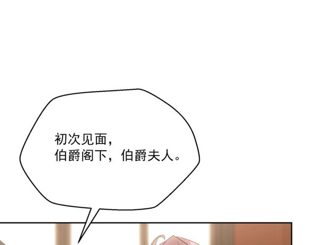 公爵夫人的红茶物语韩漫全集-第37话 夫人的鬼才营销无删减无遮挡章节图片 