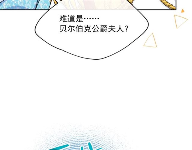 公爵夫人的红茶物语韩漫全集-第37话 夫人的鬼才营销无删减无遮挡章节图片 