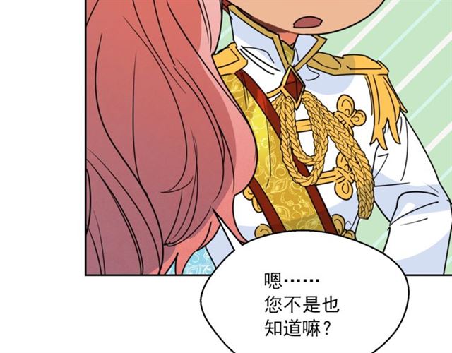 公爵夫人的红茶物语韩漫全集-第37话 夫人的鬼才营销无删减无遮挡章节图片 