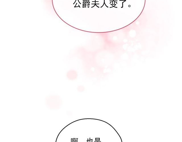 公爵夫人的红茶物语韩漫全集-第37话 夫人的鬼才营销无删减无遮挡章节图片 