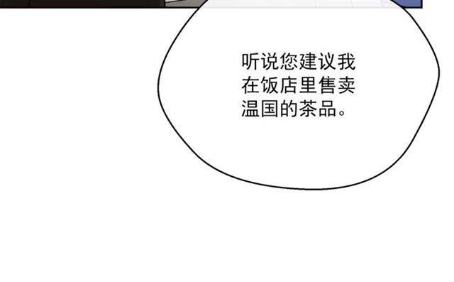 公爵夫人的红茶物语韩漫全集-第37话 夫人的鬼才营销无删减无遮挡章节图片 
