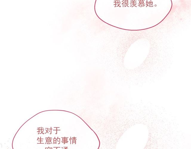 公爵夫人的红茶物语韩漫全集-第37话 夫人的鬼才营销无删减无遮挡章节图片 