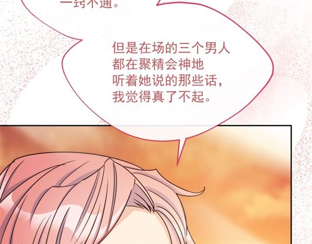 公爵夫人的红茶物语韩漫全集-第37话 夫人的鬼才营销无删减无遮挡章节图片 