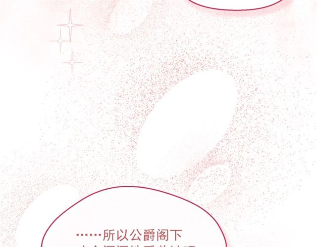 公爵夫人的红茶物语韩漫全集-第37话 夫人的鬼才营销无删减无遮挡章节图片 