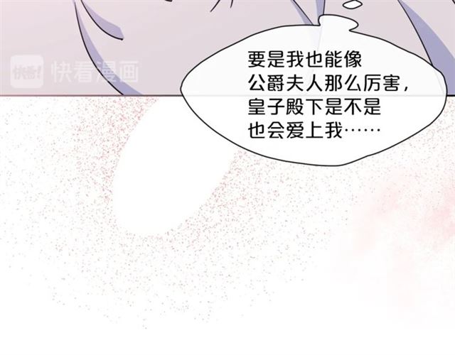公爵夫人的红茶物语韩漫全集-第37话 夫人的鬼才营销无删减无遮挡章节图片 
