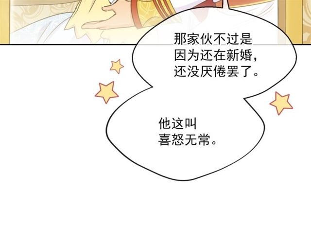 公爵夫人的红茶物语韩漫全集-第37话 夫人的鬼才营销无删减无遮挡章节图片 