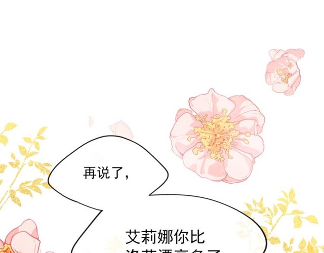 公爵夫人的红茶物语韩漫全集-第37话 夫人的鬼才营销无删减无遮挡章节图片 