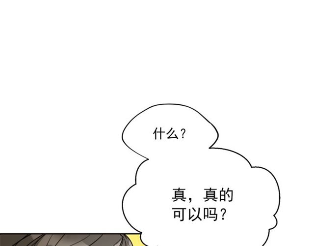公爵夫人的红茶物语韩漫全集-第37话 夫人的鬼才营销无删减无遮挡章节图片 