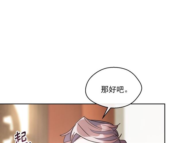 公爵夫人的红茶物语韩漫全集-第37话 夫人的鬼才营销无删减无遮挡章节图片 
