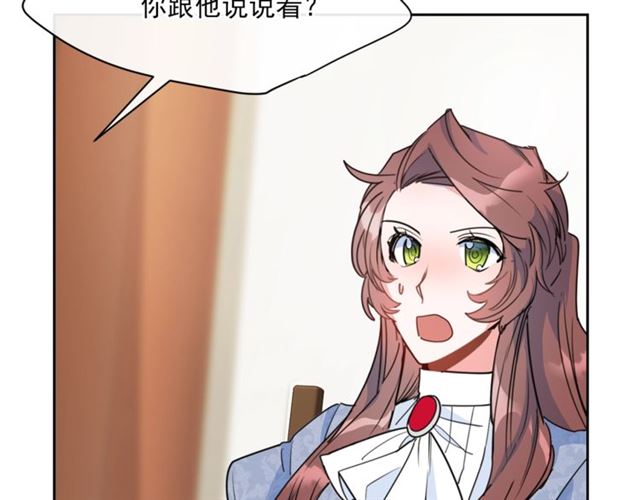 公爵夫人的红茶物语韩漫全集-第37话 夫人的鬼才营销无删减无遮挡章节图片 
