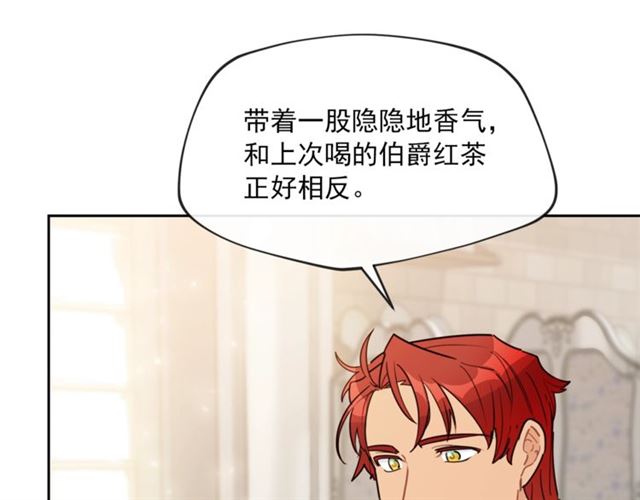 公爵夫人的红茶物语韩漫全集-第37话 夫人的鬼才营销无删减无遮挡章节图片 