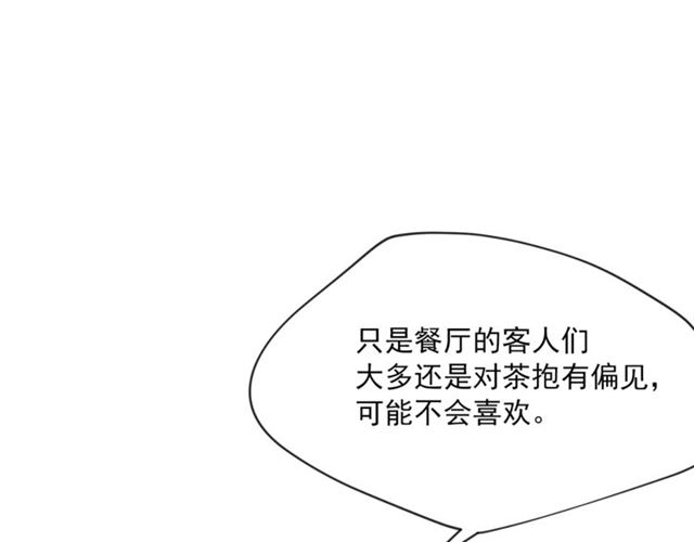 公爵夫人的红茶物语韩漫全集-第37话 夫人的鬼才营销无删减无遮挡章节图片 