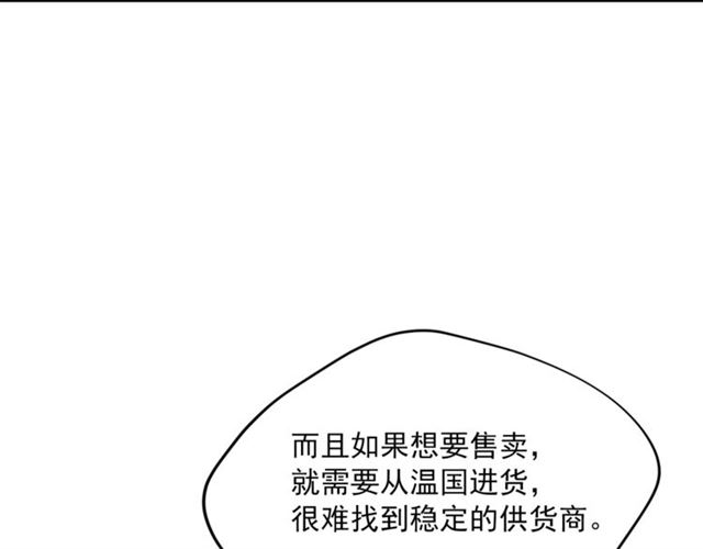 公爵夫人的红茶物语韩漫全集-第37话 夫人的鬼才营销无删减无遮挡章节图片 