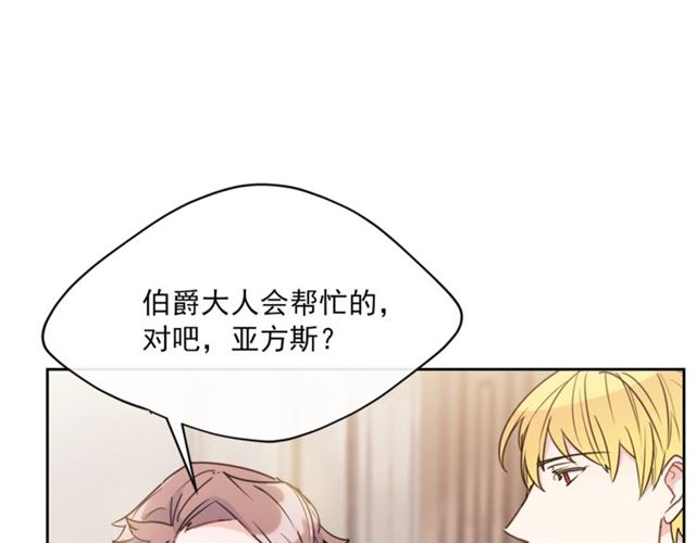 公爵夫人的红茶物语韩漫全集-第37话 夫人的鬼才营销无删减无遮挡章节图片 
