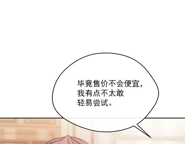 公爵夫人的红茶物语韩漫全集-第37话 夫人的鬼才营销无删减无遮挡章节图片 