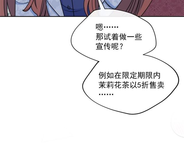 公爵夫人的红茶物语韩漫全集-第37话 夫人的鬼才营销无删减无遮挡章节图片 