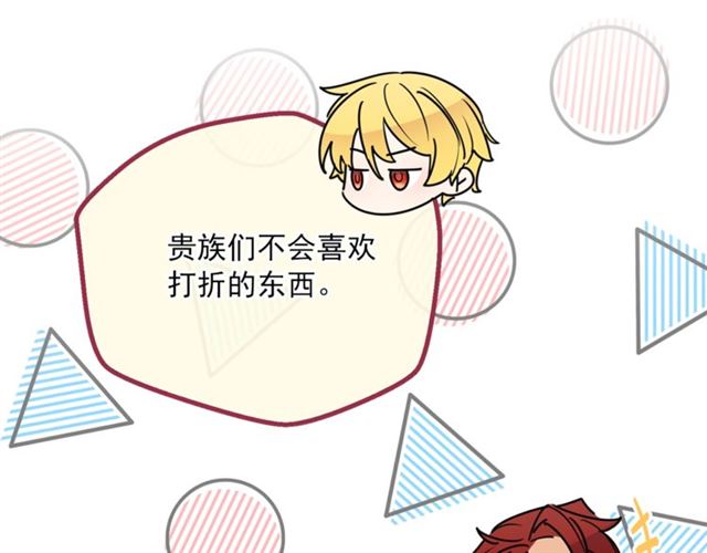 公爵夫人的红茶物语韩漫全集-第37话 夫人的鬼才营销无删减无遮挡章节图片 