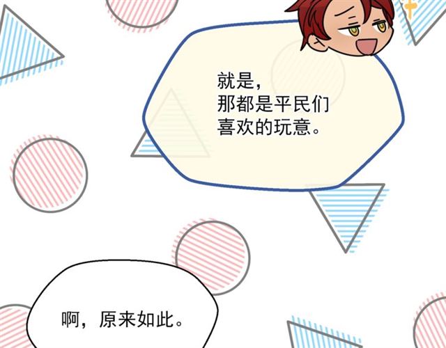 公爵夫人的红茶物语韩漫全集-第37话 夫人的鬼才营销无删减无遮挡章节图片 