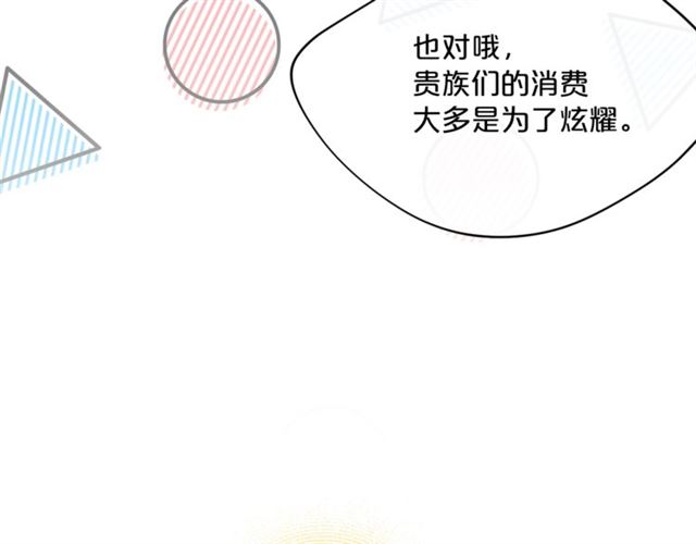 公爵夫人的红茶物语韩漫全集-第37话 夫人的鬼才营销无删减无遮挡章节图片 