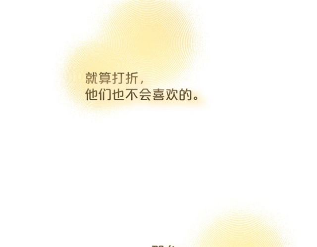公爵夫人的红茶物语韩漫全集-第37话 夫人的鬼才营销无删减无遮挡章节图片 