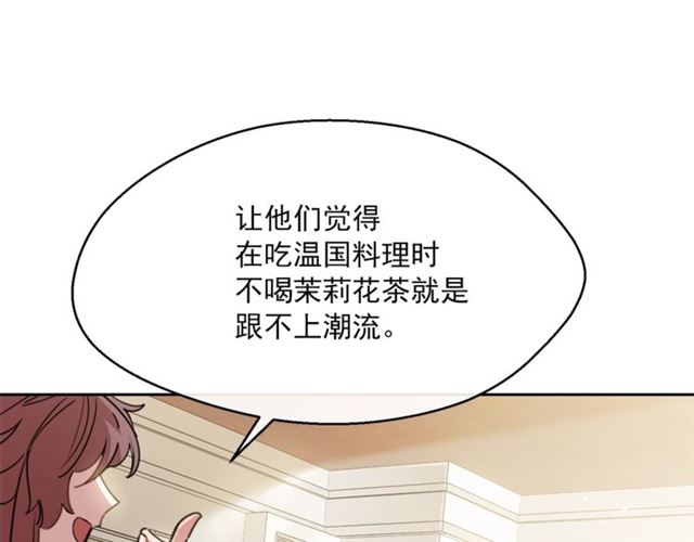 公爵夫人的红茶物语韩漫全集-第37话 夫人的鬼才营销无删减无遮挡章节图片 