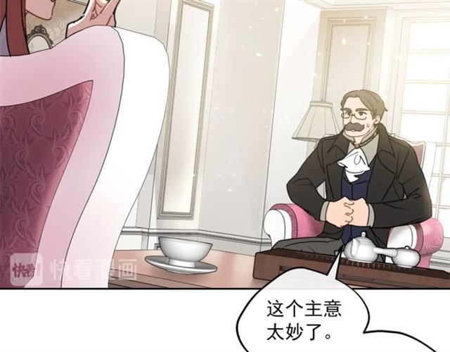 公爵夫人的红茶物语韩漫全集-第37话 夫人的鬼才营销无删减无遮挡章节图片 