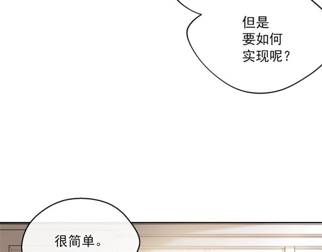 公爵夫人的红茶物语韩漫全集-第37话 夫人的鬼才营销无删减无遮挡章节图片 