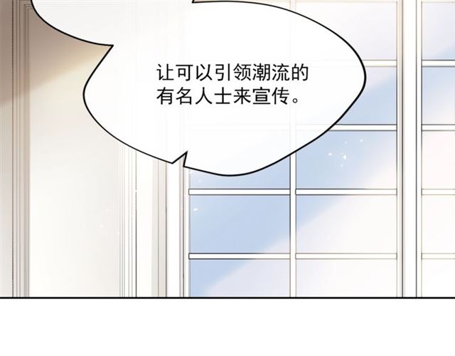 公爵夫人的红茶物语韩漫全集-第37话 夫人的鬼才营销无删减无遮挡章节图片 