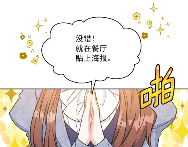 公爵夫人的红茶物语韩漫全集-第37话 夫人的鬼才营销无删减无遮挡章节图片 