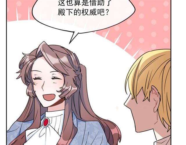 公爵夫人的红茶物语韩漫全集-第37话 夫人的鬼才营销无删减无遮挡章节图片 