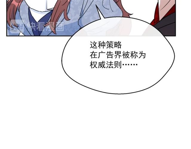 公爵夫人的红茶物语韩漫全集-第37话 夫人的鬼才营销无删减无遮挡章节图片 