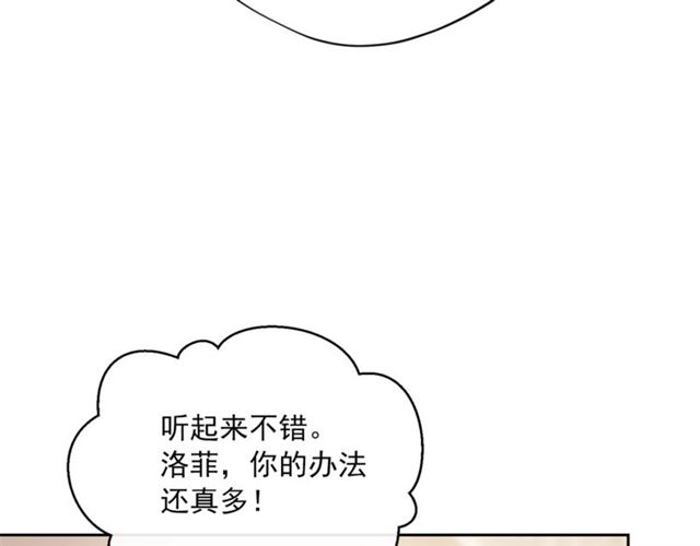 公爵夫人的红茶物语韩漫全集-第37话 夫人的鬼才营销无删减无遮挡章节图片 