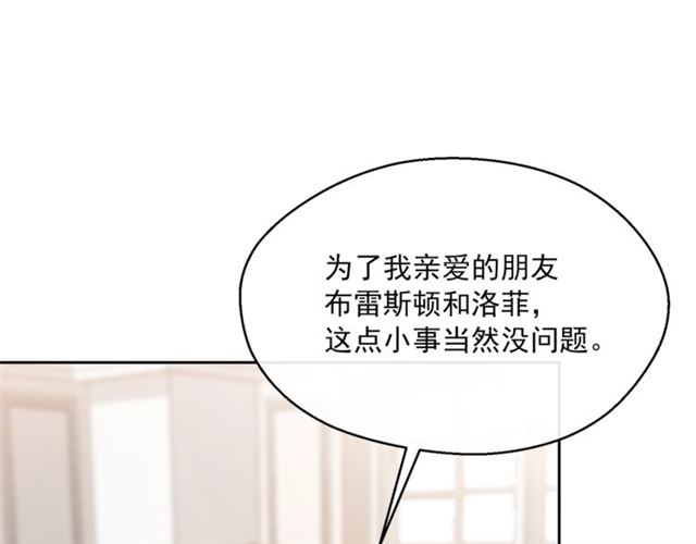 公爵夫人的红茶物语韩漫全集-第37话 夫人的鬼才营销无删减无遮挡章节图片 