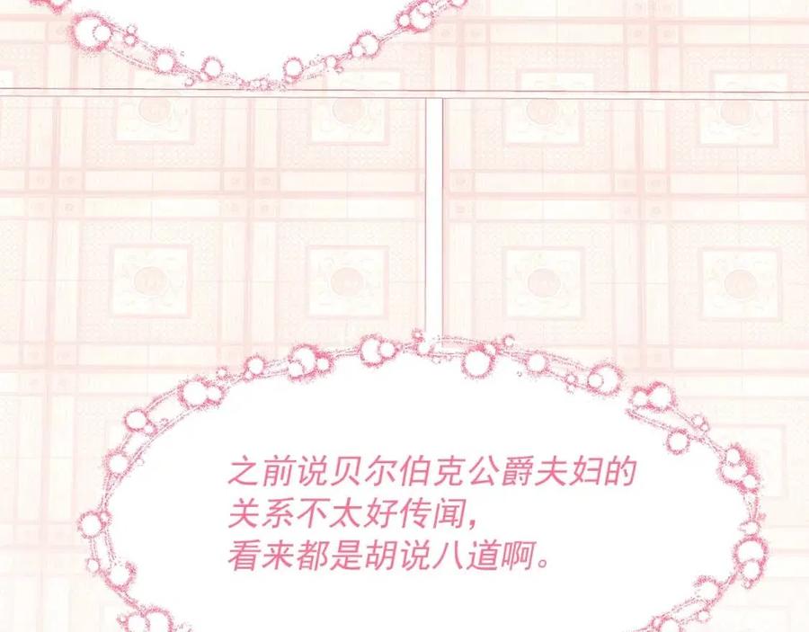 公爵夫人的红茶物语韩漫全集-第38话 扎心的谣言无删减无遮挡章节图片 