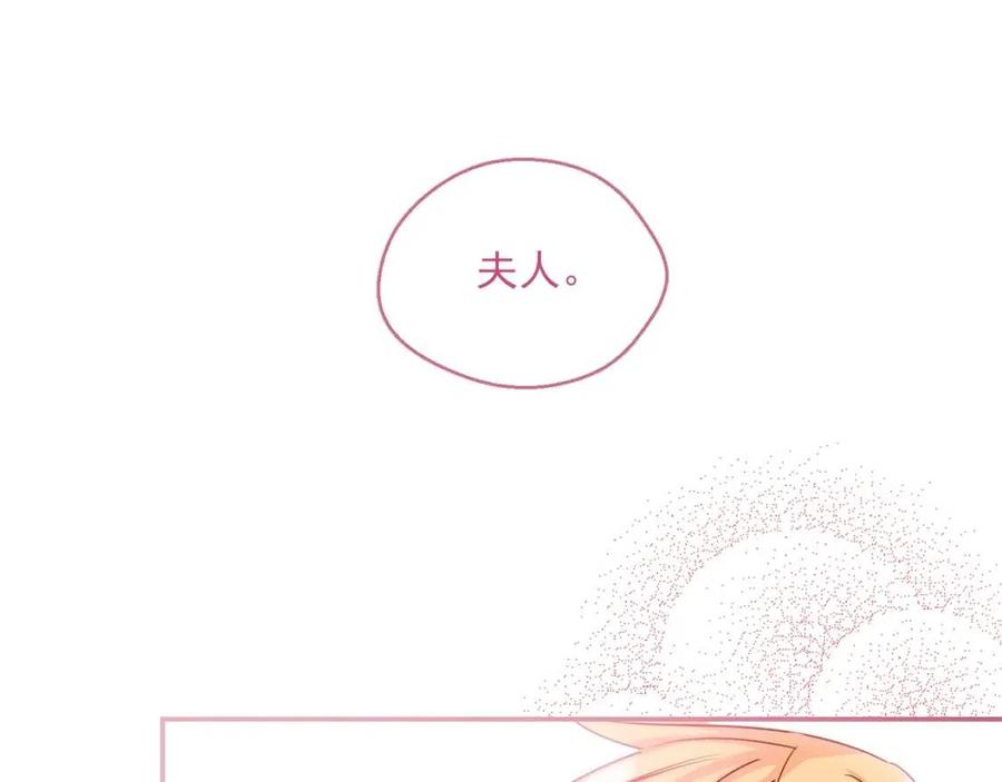 公爵夫人的红茶物语韩漫全集-第38话 扎心的谣言无删减无遮挡章节图片 