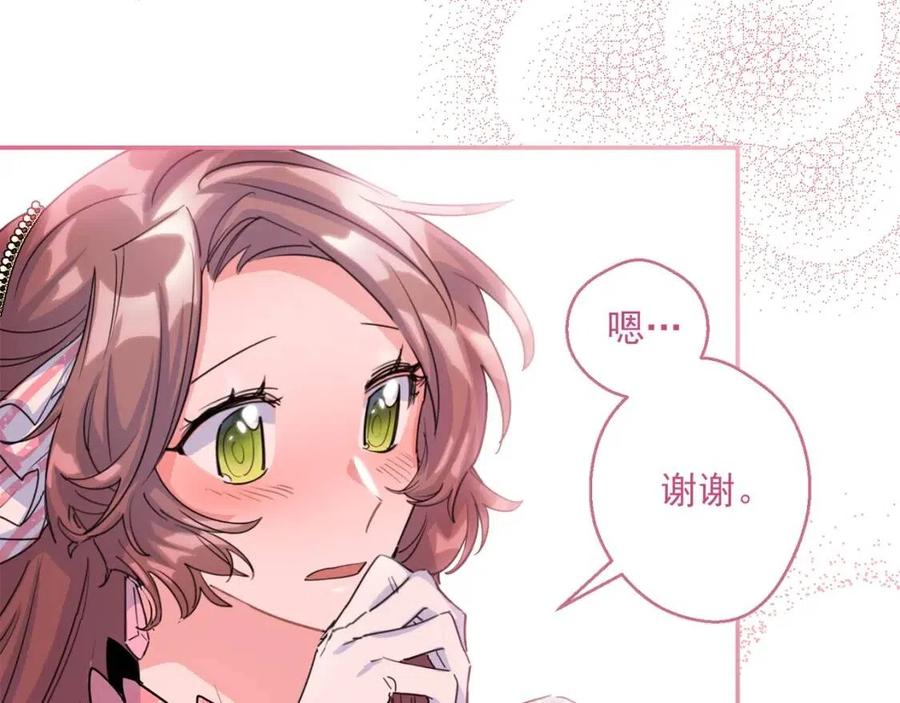 公爵夫人的红茶物语韩漫全集-第38话 扎心的谣言无删减无遮挡章节图片 