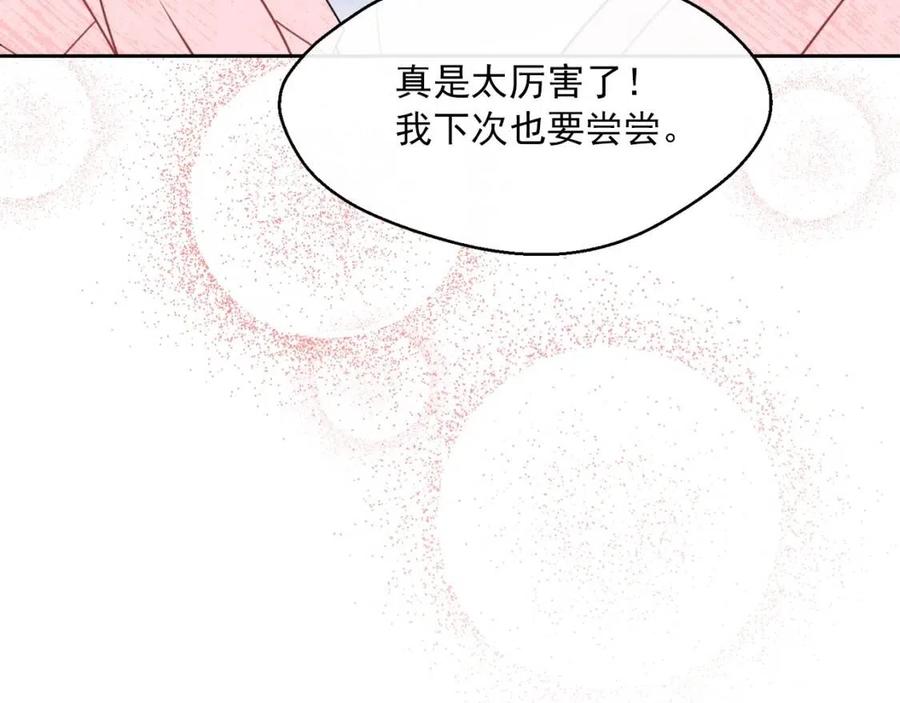 公爵夫人的红茶物语韩漫全集-第38话 扎心的谣言无删减无遮挡章节图片 
